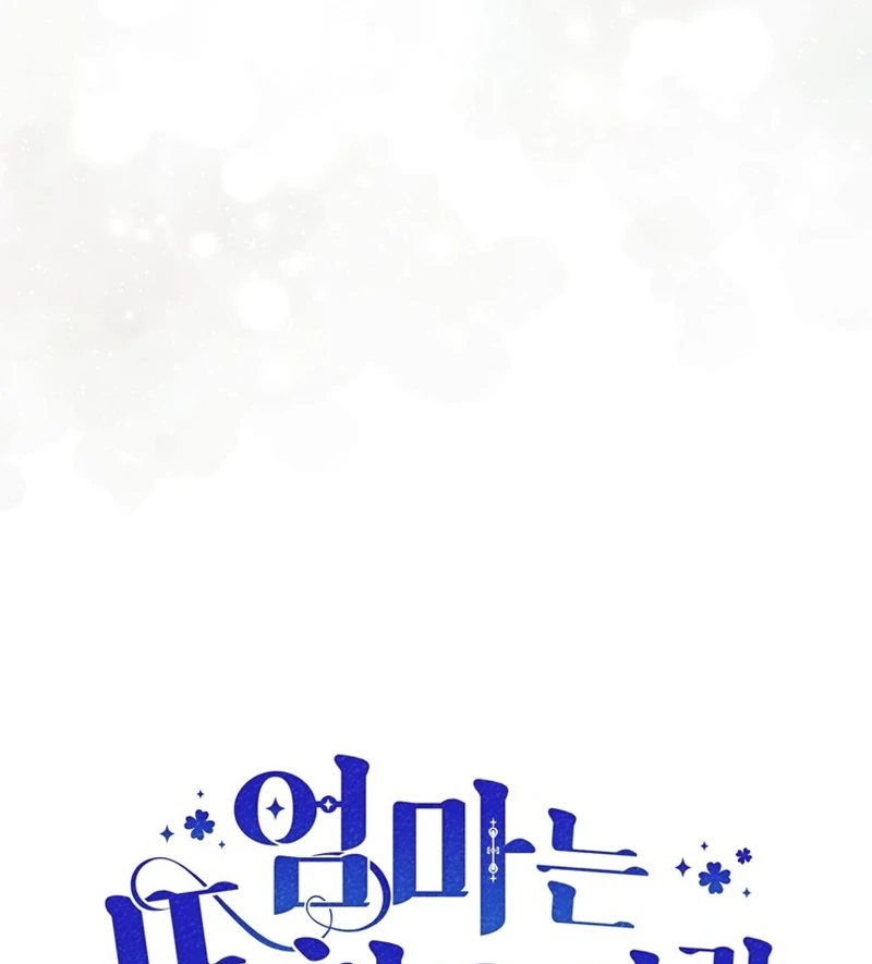 It’s My First Time Being a Mother Again Chapter 8 - Page 91