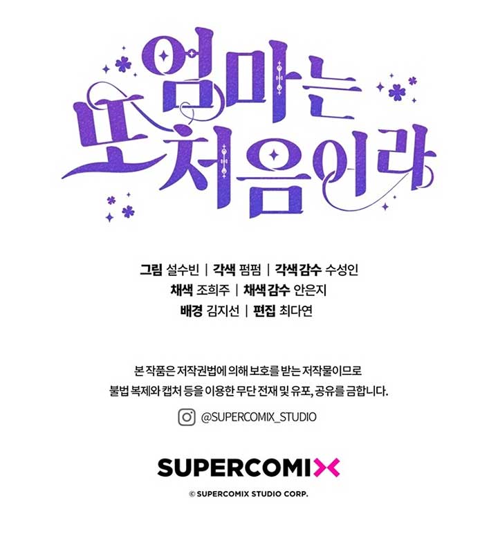 It’s My First Time Being a Mother Again Chapter 10 - Page 16