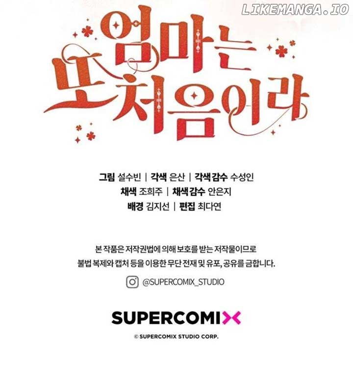 It’s My First Time Being a Mother Again Chapter 16 - Page 12