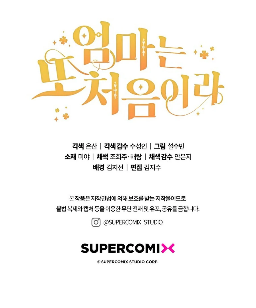 It’s My First Time Being a Mother Again Chapter 21 - Page 177