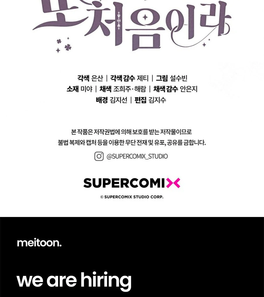 It’s My First Time Being a Mother Again Chapter 22 - Page 162