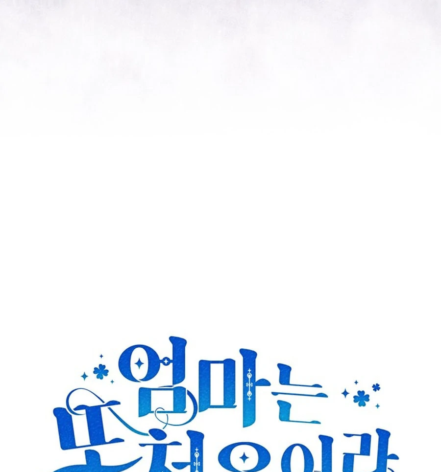 It’s My First Time Being a Mother Again Chapter 23 - Page 87