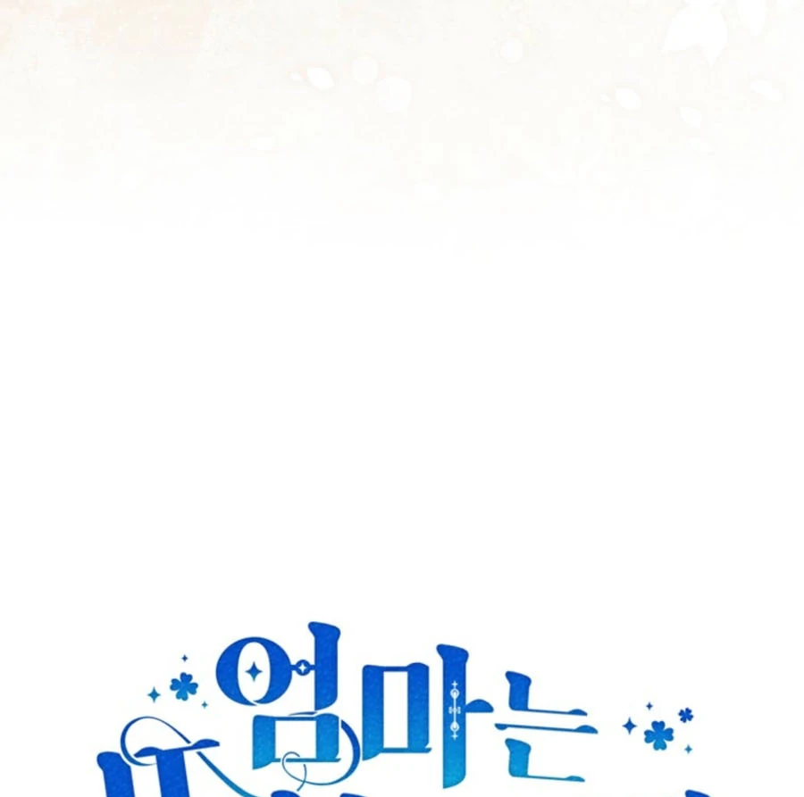 It’s My First Time Being a Mother Again Chapter 27 - Page 53