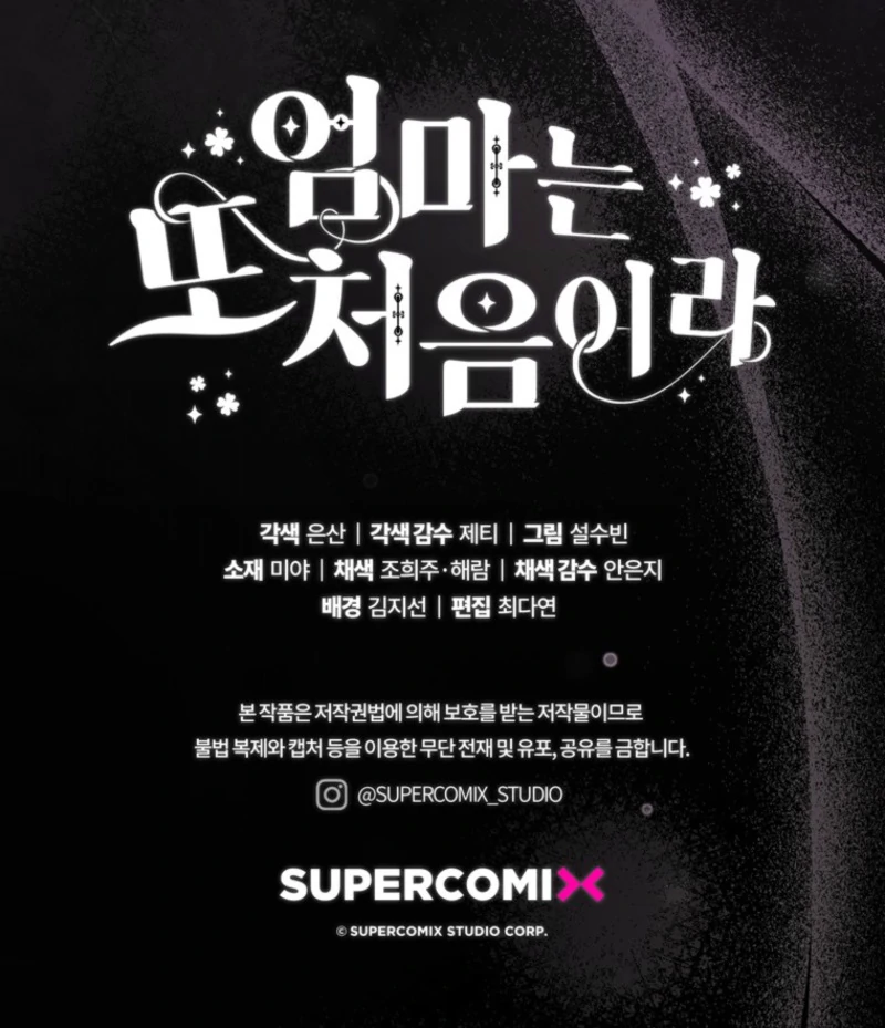 It’s My First Time Being a Mother Again Chapter 30 - Page 128