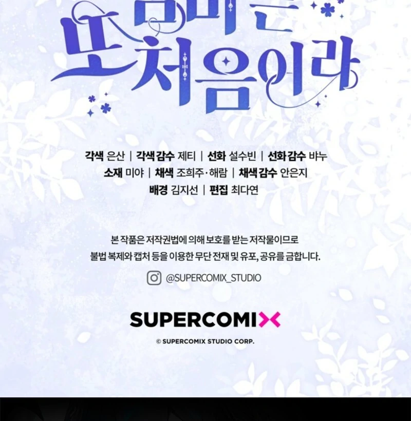 It’s My First Time Being a Mother Again Chapter 31 - Page 136