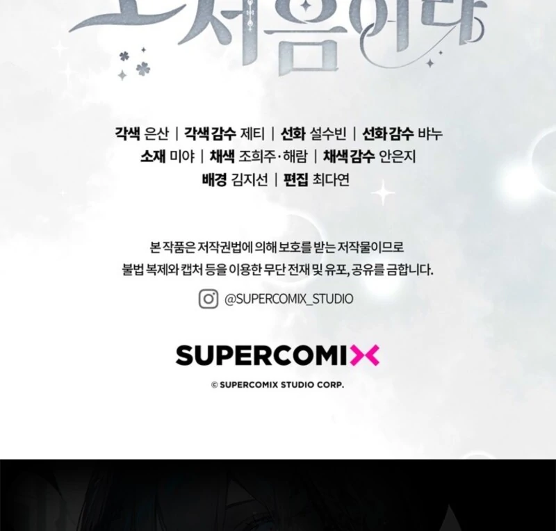 It’s My First Time Being a Mother Again Chapter 34 - Page 146