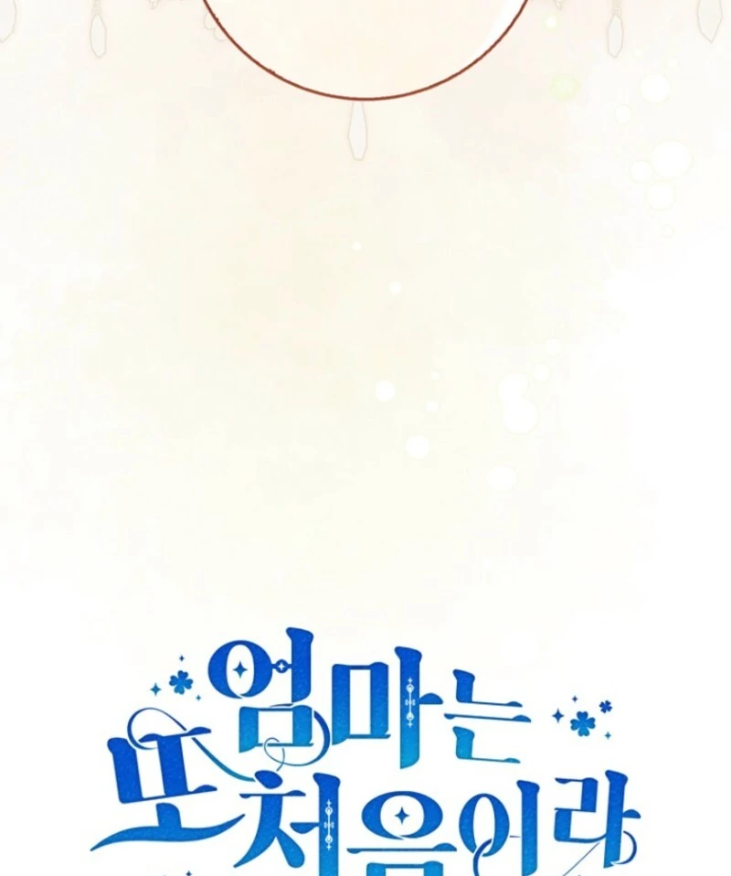 It’s My First Time Being a Mother Again Chapter 40 - Page 138