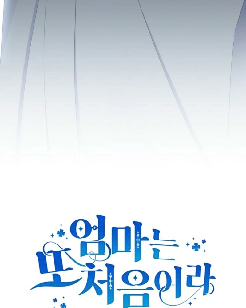 It’s My First Time Being a Mother Again Chapter 41 - Page 123