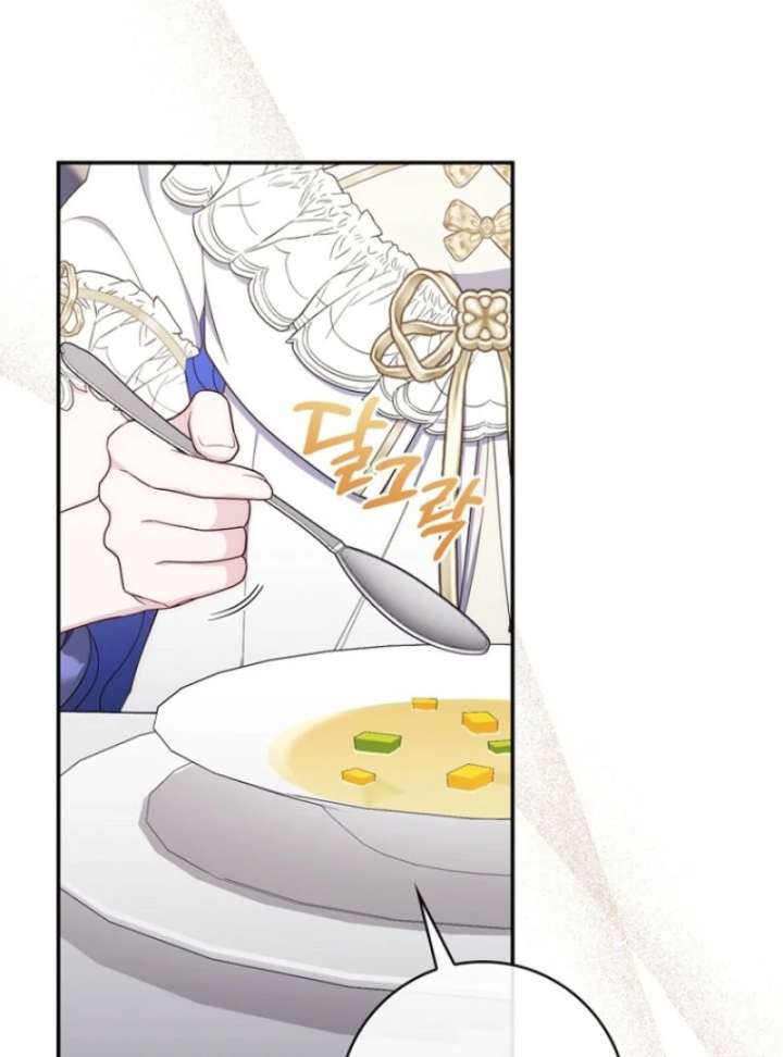 It’s My First Time Being a Mother Again Chapter 43 - Page 95