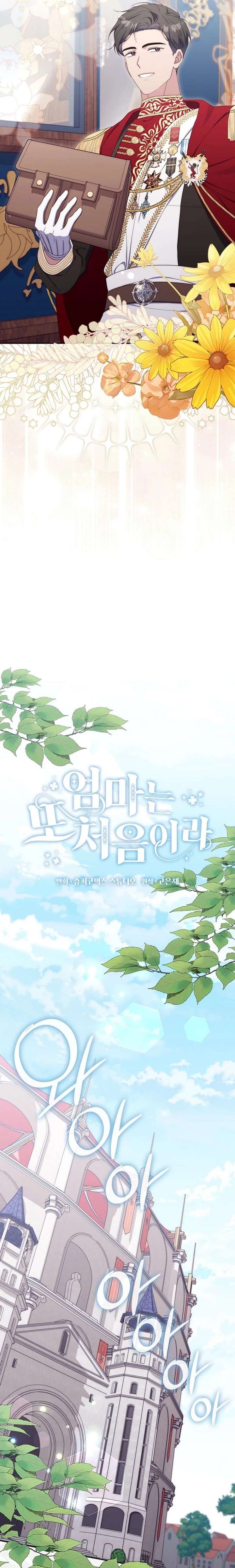 It’s My First Time Being a Mother Again Chapter 51 - Page 7