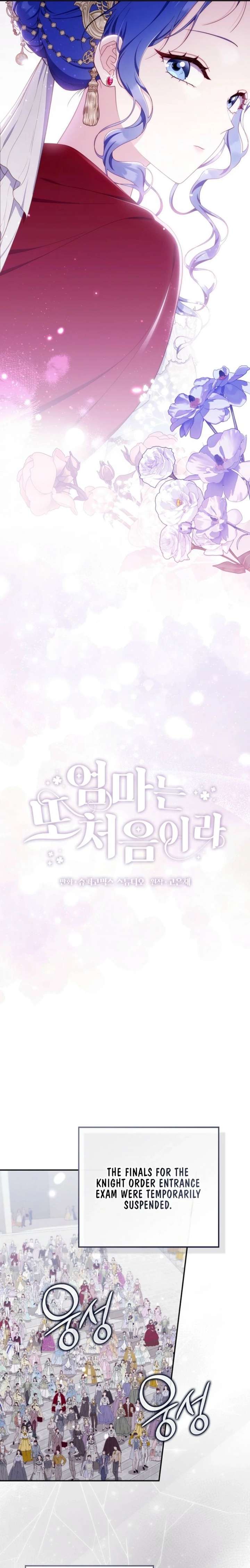 It’s My First Time Being a Mother Again Chapter 52 - Page 7