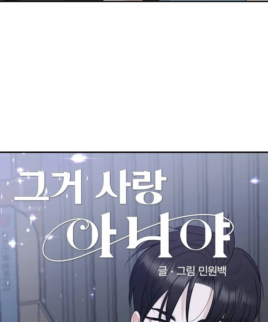 It’s Not Love - Chapter 12 - 7