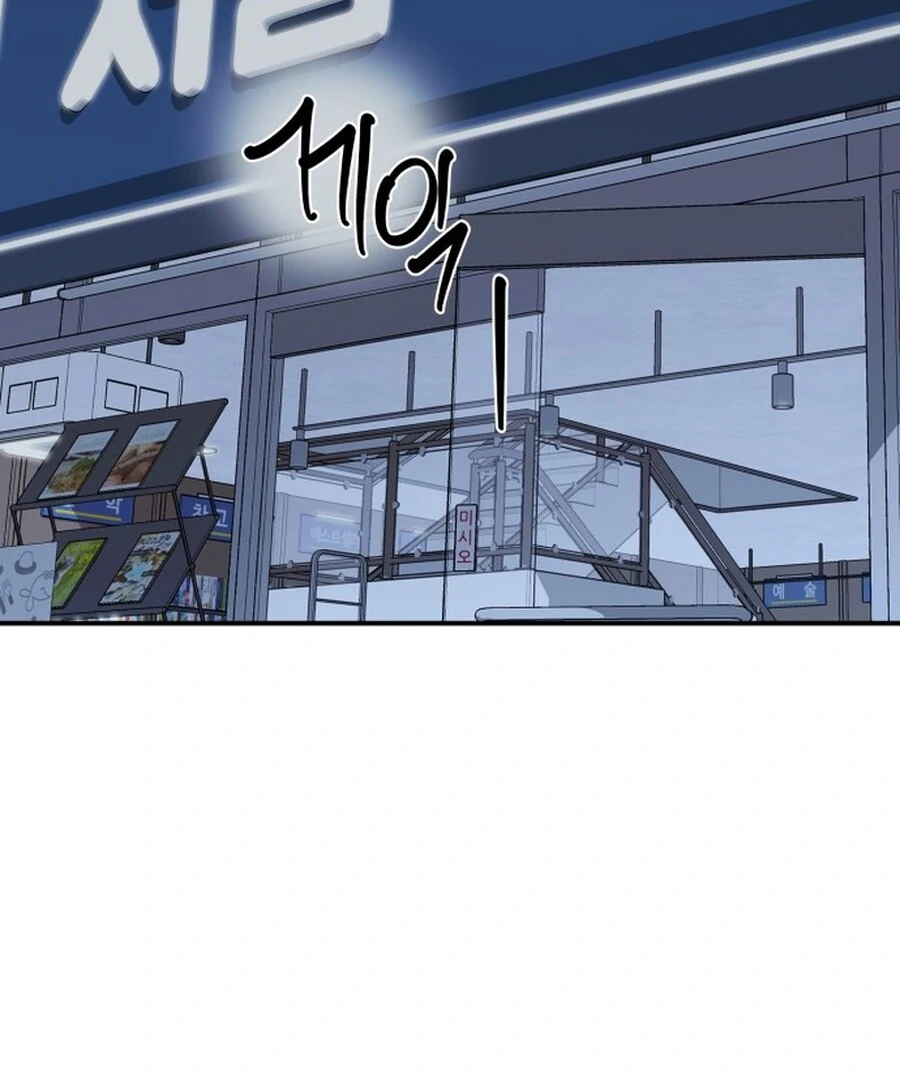 It’s Not Love Chapter 18 - Page 13