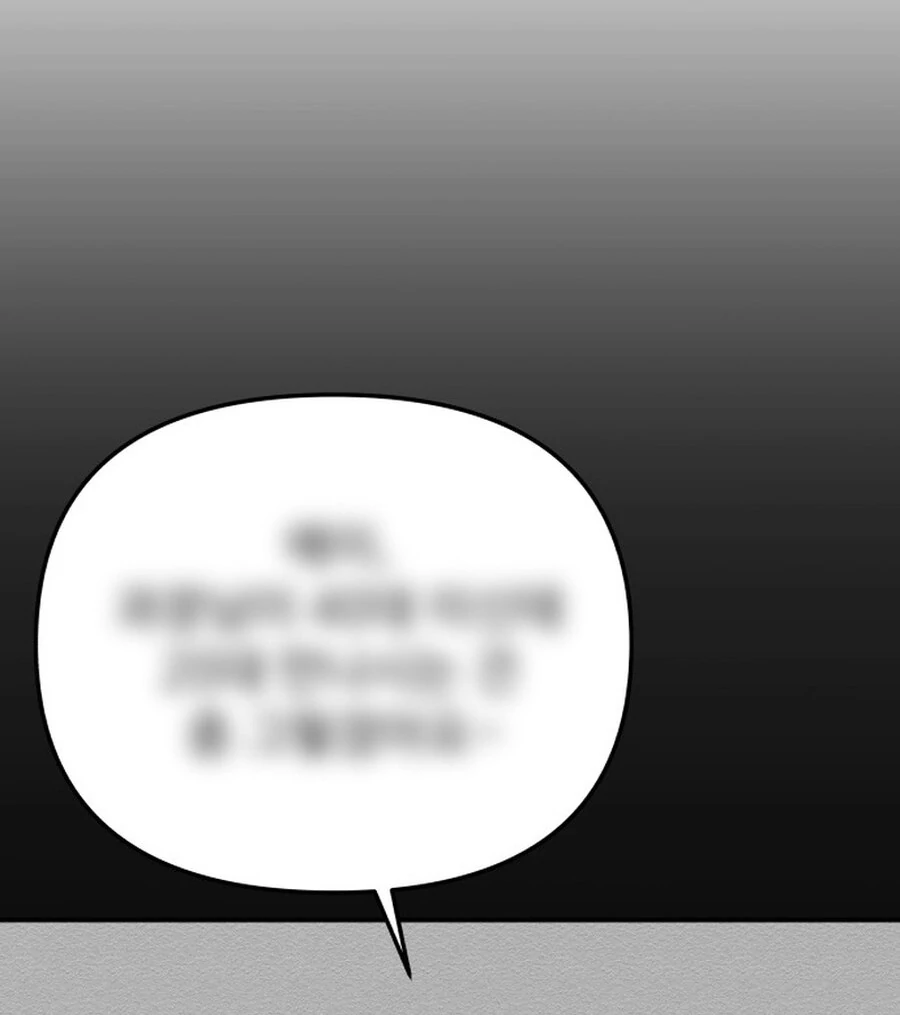 It’s Not Love Chapter 19 - Page 136