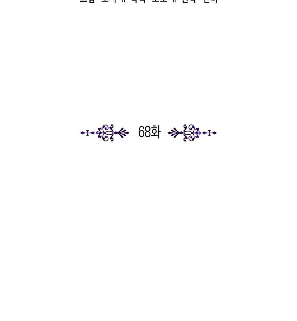 It’s Time to Stop Looking for a New Family Chapter 68 - Page 53