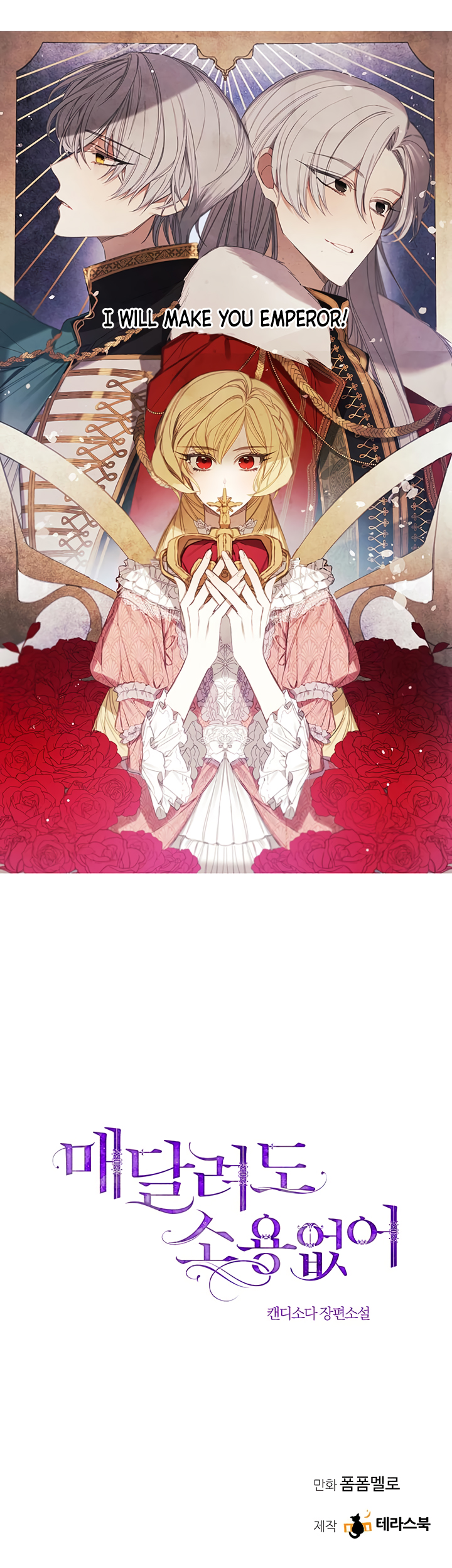 It’s Useless to Hang On Chapter 0 - Page 7