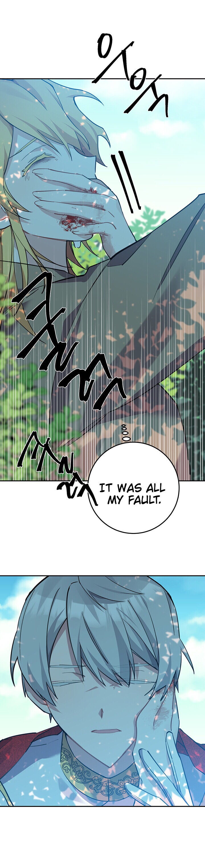 It’s Useless to Hang On Chapter 1 - Page 43