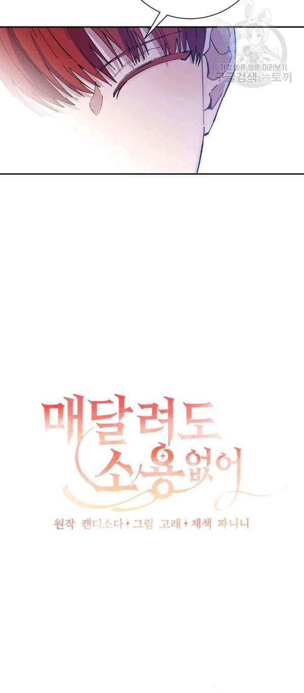 It’s Useless to Hang On Chapter 40 - Page 7