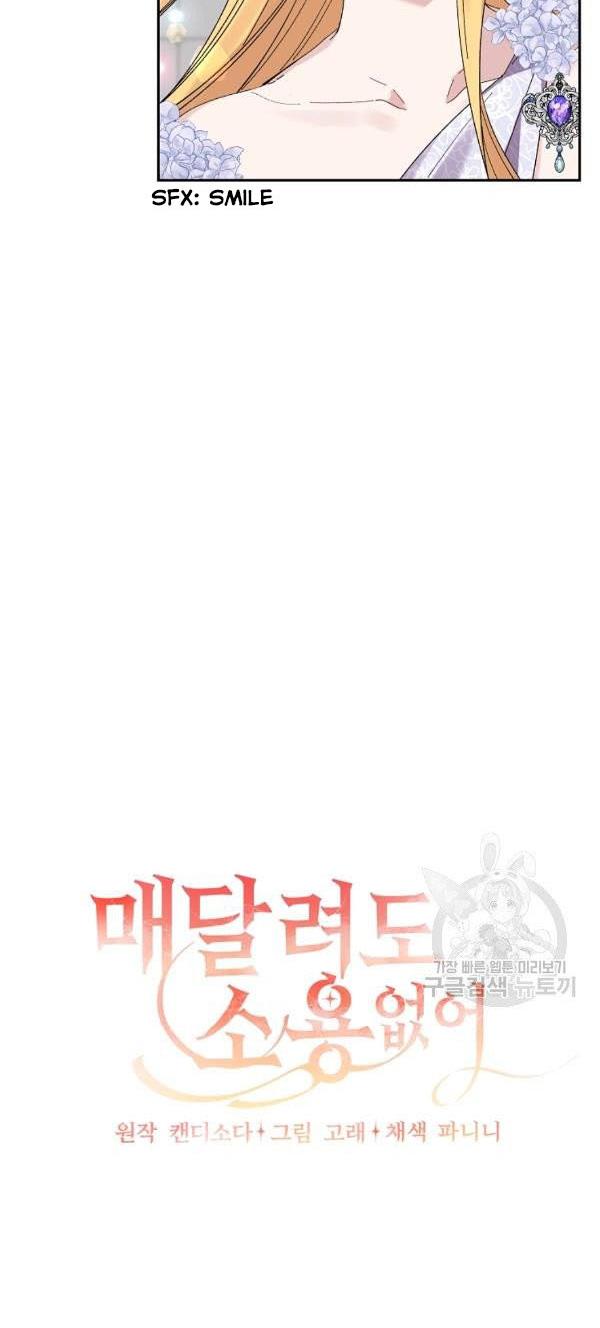 It’s Useless to Hang On Chapter 41 - Page 5