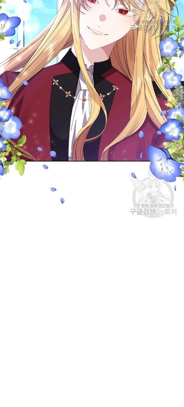 It’s Useless to Hang On Chapter 41 - Page 12