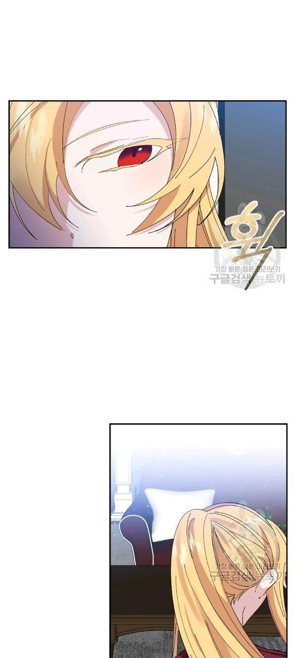 It’s Useless to Hang On Chapter 41 - Page 13