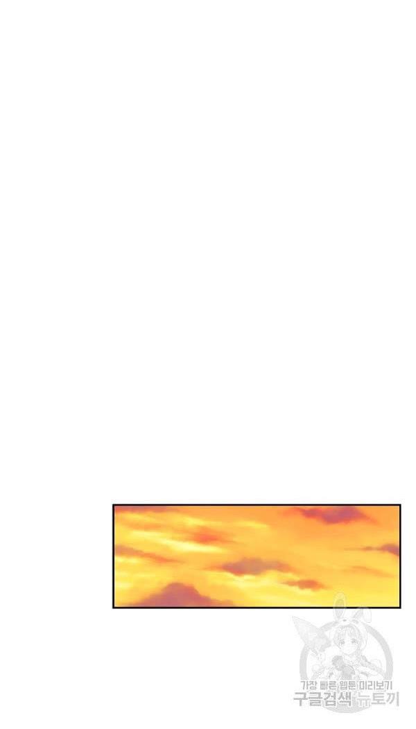 It’s Useless to Hang On Chapter 41 - Page 44