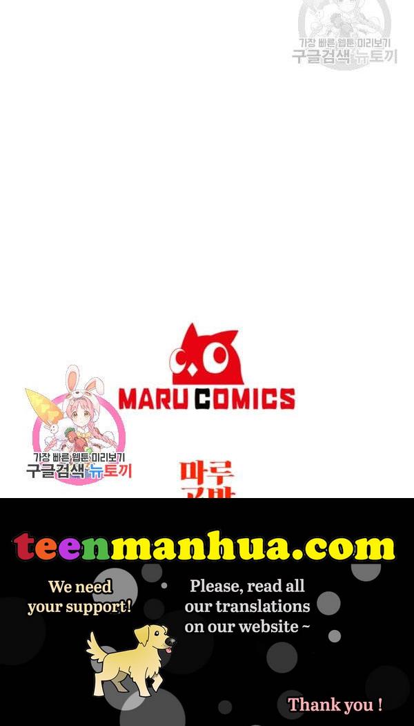 It’s Useless to Hang On Chapter 41 - Page 70