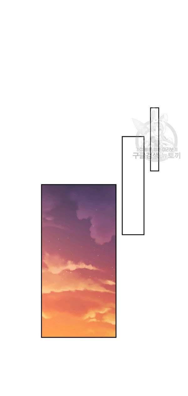 It’s Useless to Hang On Chapter 44 - Page 30