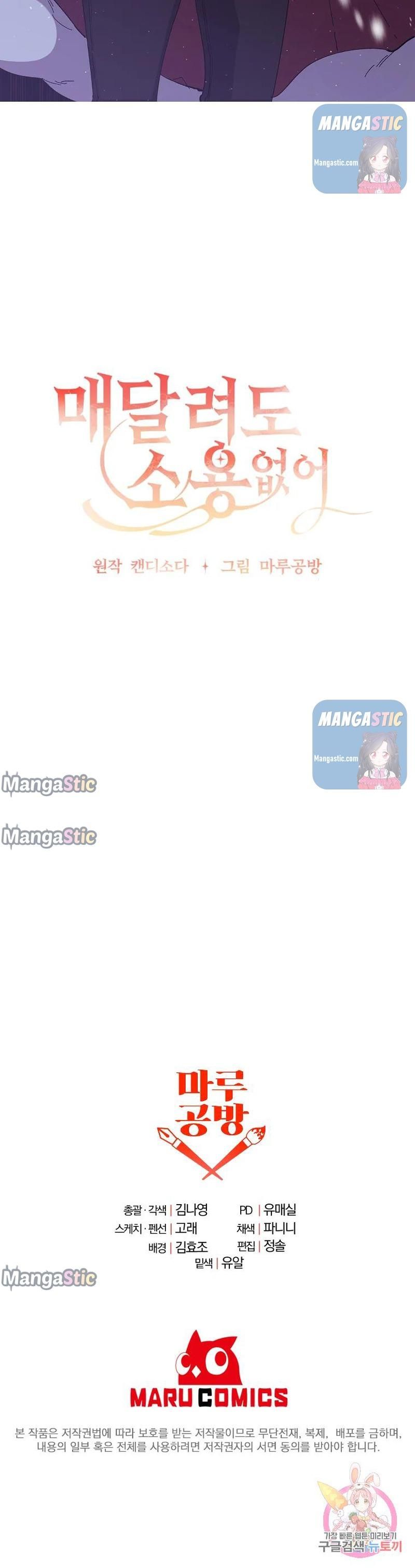 It’s Useless to Hang On Chapter 51 - Page 23