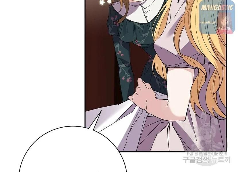 It’s Useless to Hang On Chapter 52 - Page 93