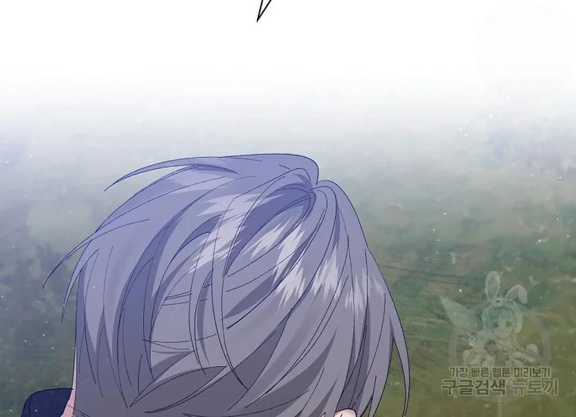 It’s Useless to Hang On Chapter 52 - Page 132