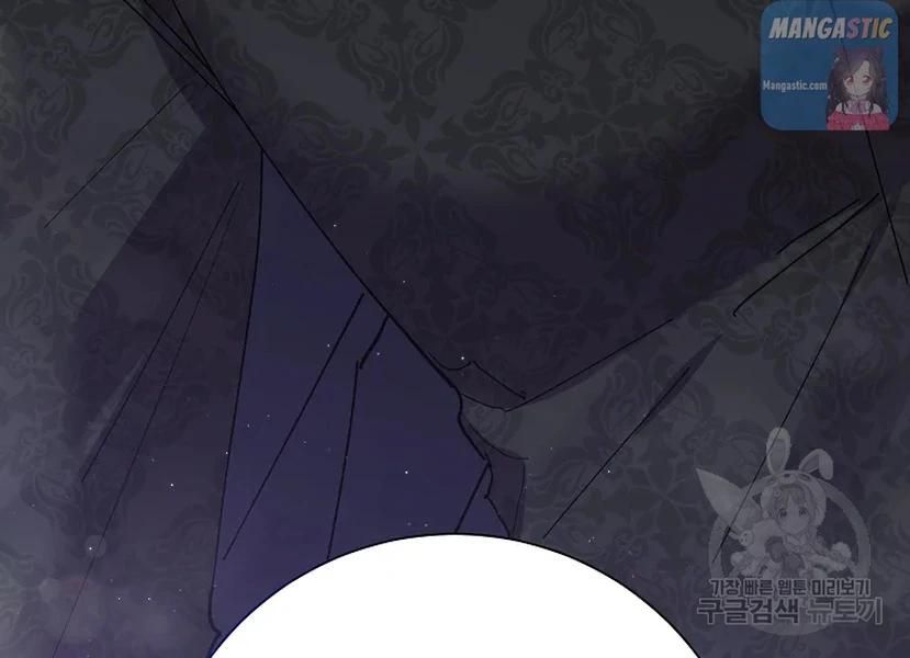 It’s Useless to Hang On Chapter 52 - Page 146