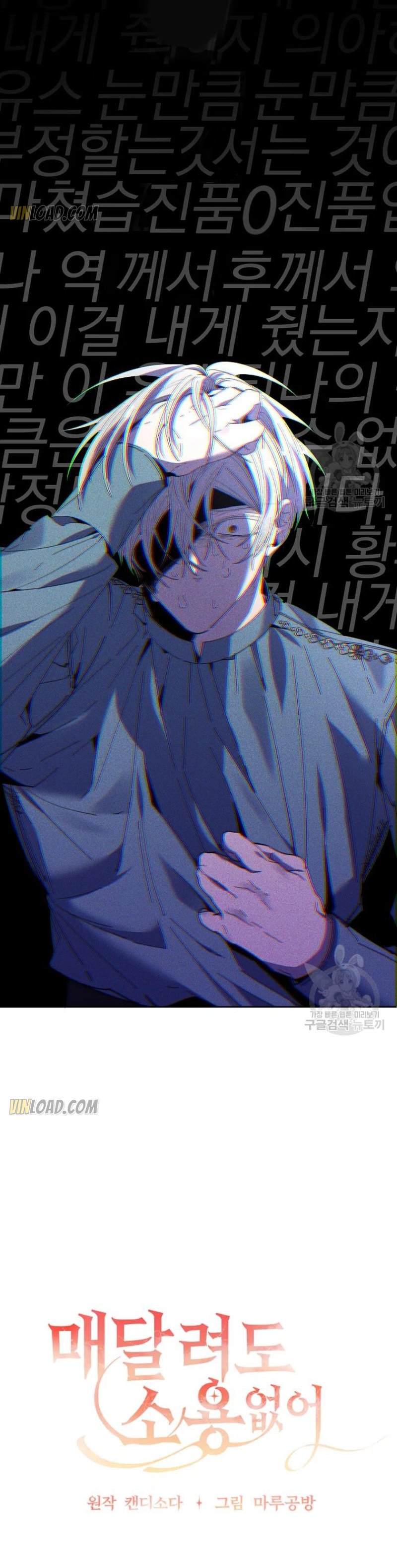 It’s Useless to Hang On Chapter 61 - Page 16