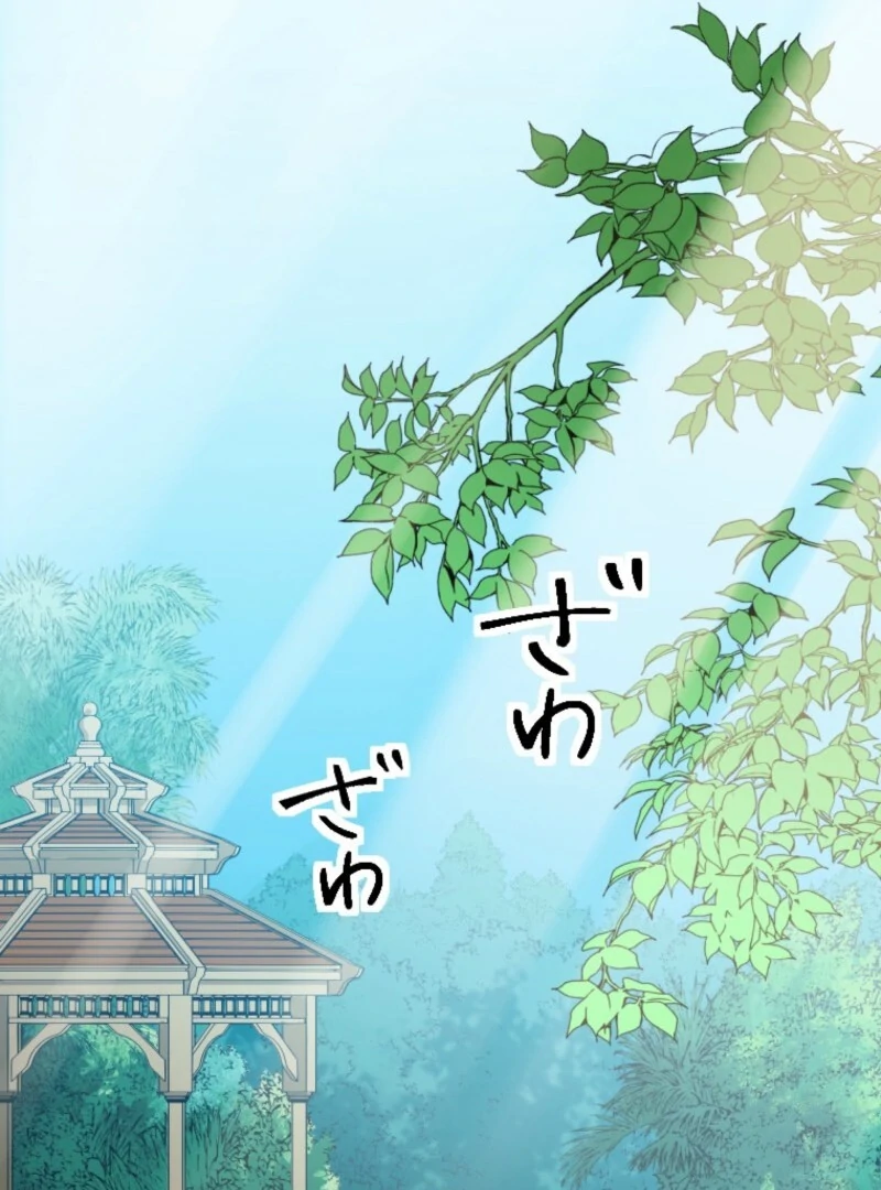 It’s Your Fault for Being Poor: The Fallen Noble Lady Faces the Consequences of a Broken Engagement Chapter 2 - Page 82