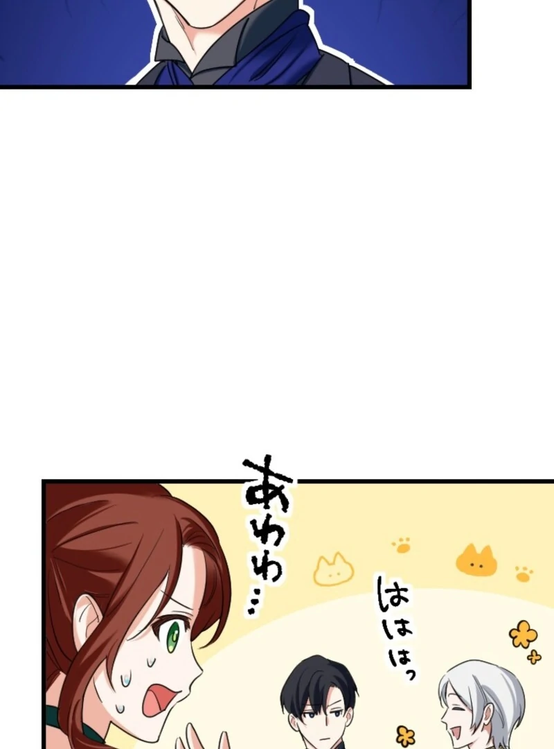 It’s Your Fault for Being Poor: The Fallen Noble Lady Faces the Consequences of a Broken Engagement Chapter 4 - Page 103