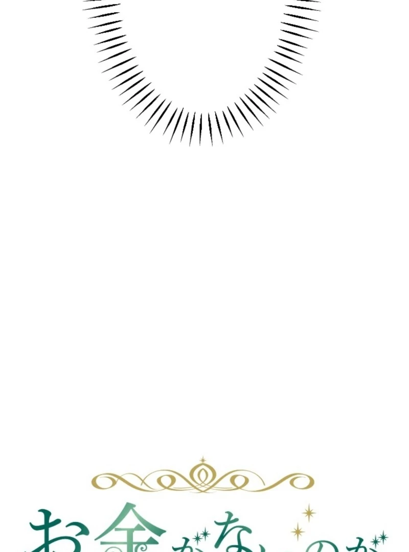 It’s Your Fault for Being Poor: The Fallen Noble Lady Faces the Consequences of a Broken Engagement Chapter 5 - Page 31