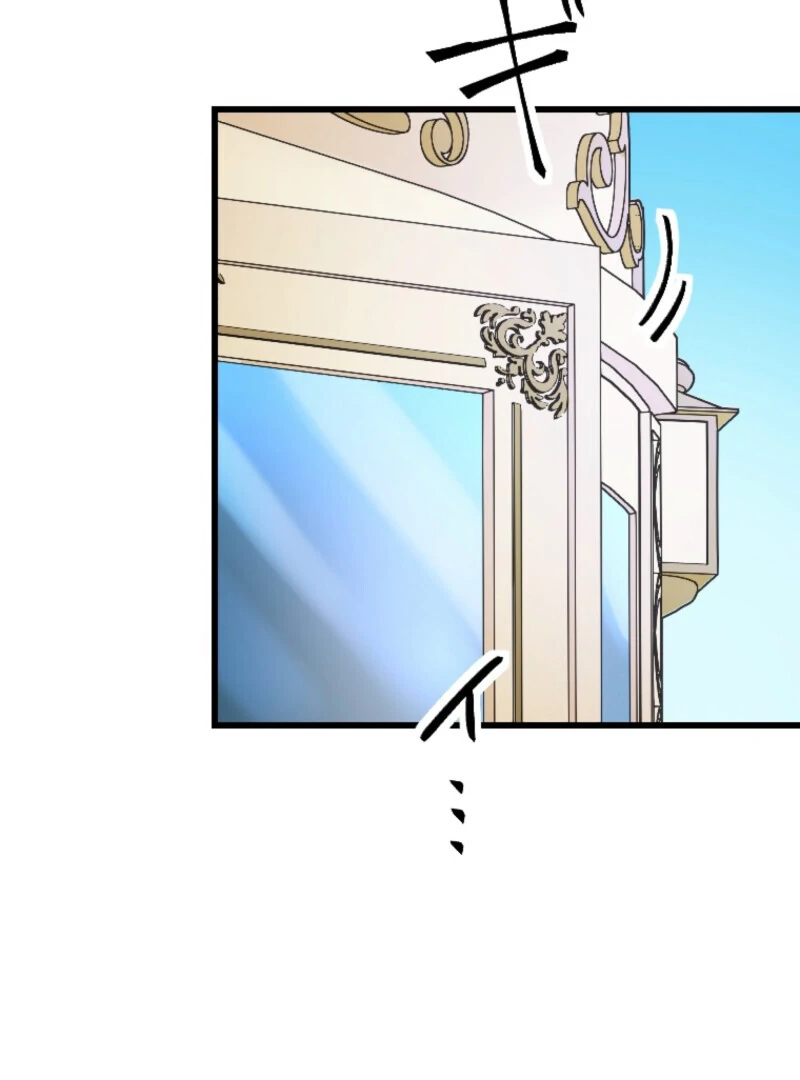 It’s Your Fault for Being Poor: The Fallen Noble Lady Faces the Consequences of a Broken Engagement Chapter 12 - Page 77