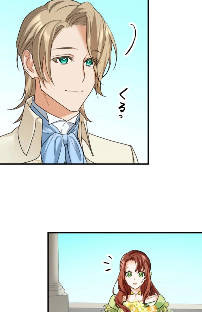 It’s Your Fault for Being Poor: The Fallen Noble Lady Faces the Consequences of a Broken Engagement Chapter 17 - Page 7