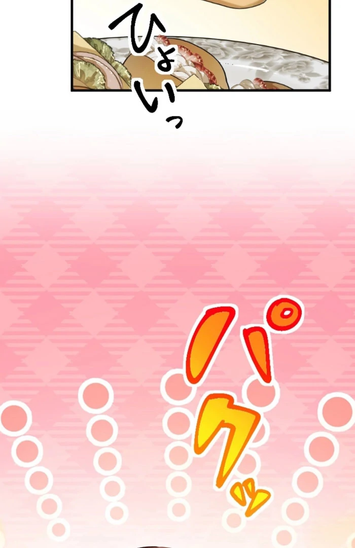 It’s Your Fault for Being Poor: The Fallen Noble Lady Faces the Consequences of a Broken Engagement Chapter 17 - Page 77