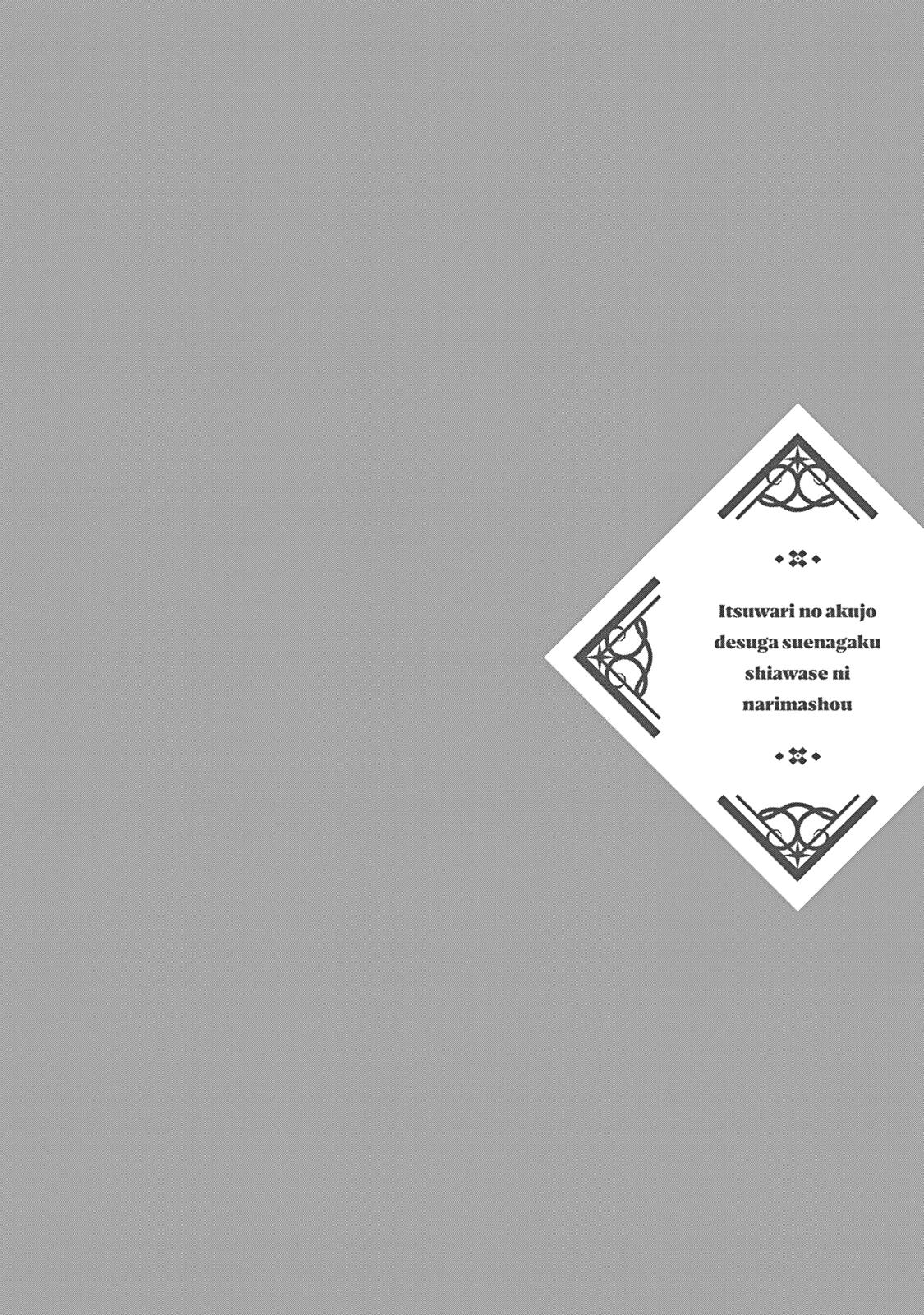 Itsuwari no Akujo desuga Suenagaku Shiawase ni Narimashou: Onozomi no "Koiooki Onna" o Enjiteiru noni Otto no Yousu ga Okashii Chapter 11 - Page 35