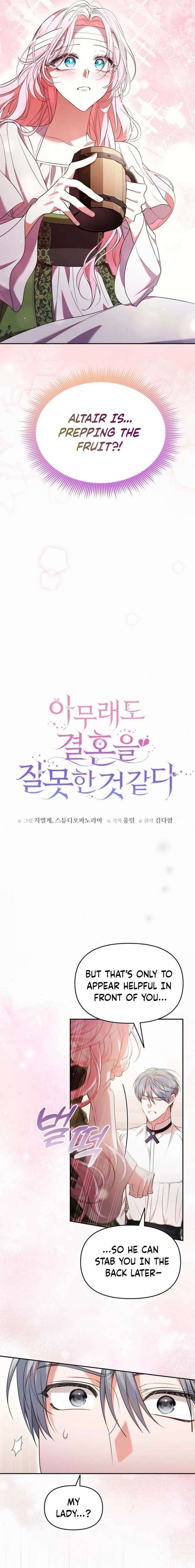 I’ve Probably Made a Mistake in Getting Married Chapter 43 - Page 4