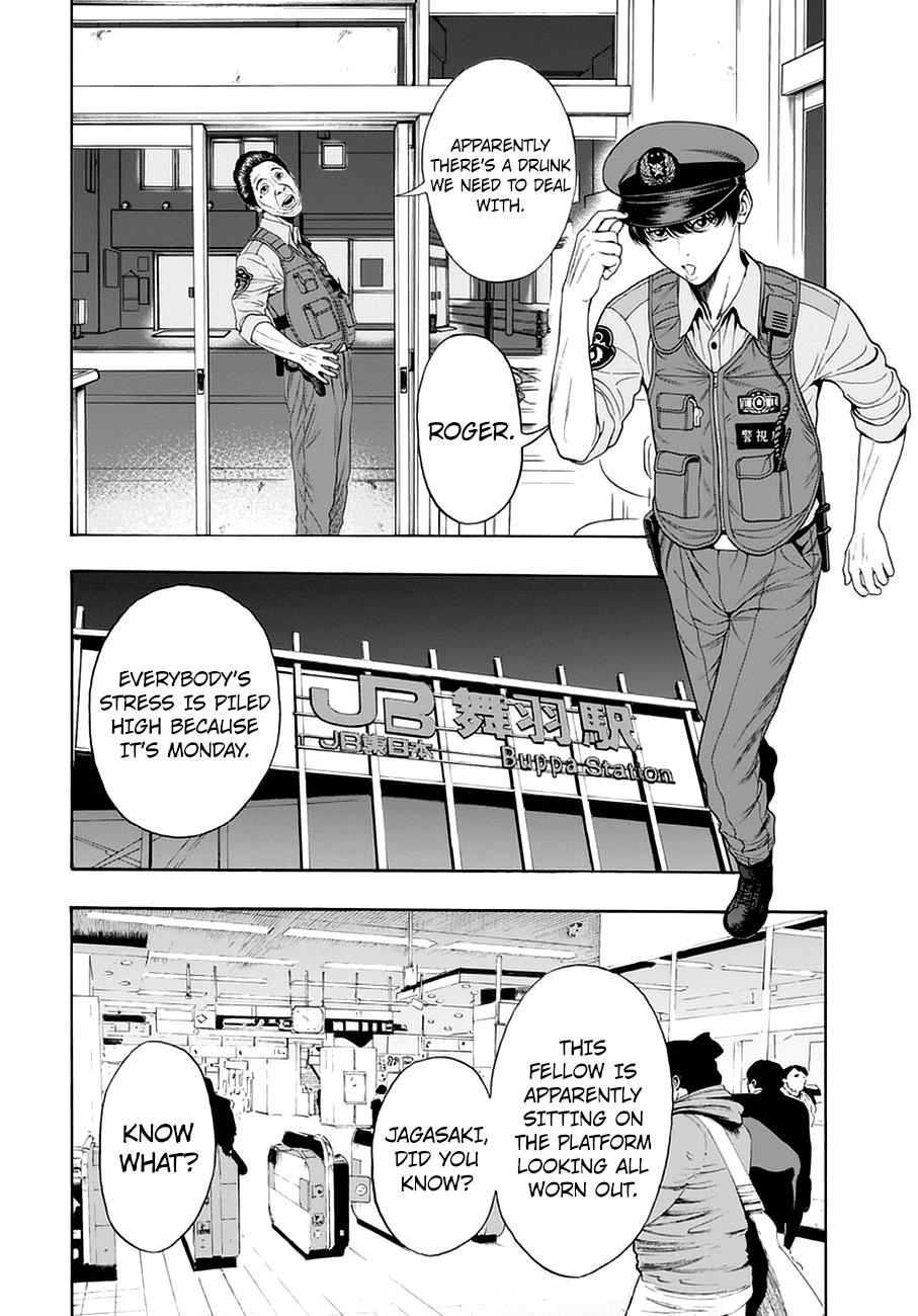 Jagaaaaaan Chapter 1 - Page 33