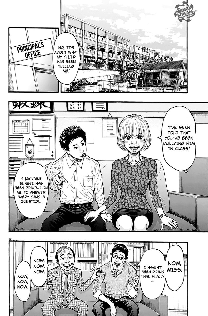 Jagaaaaaan Chapter 14 - Page 13