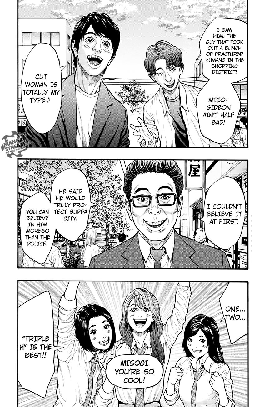 Jagaaaaaan Chapter 23 - Page 7