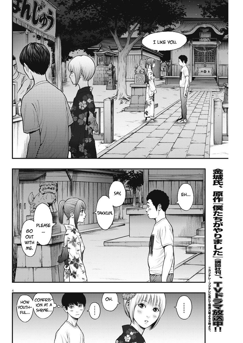 Jagaaaaaan Chapter 26 - Page 4