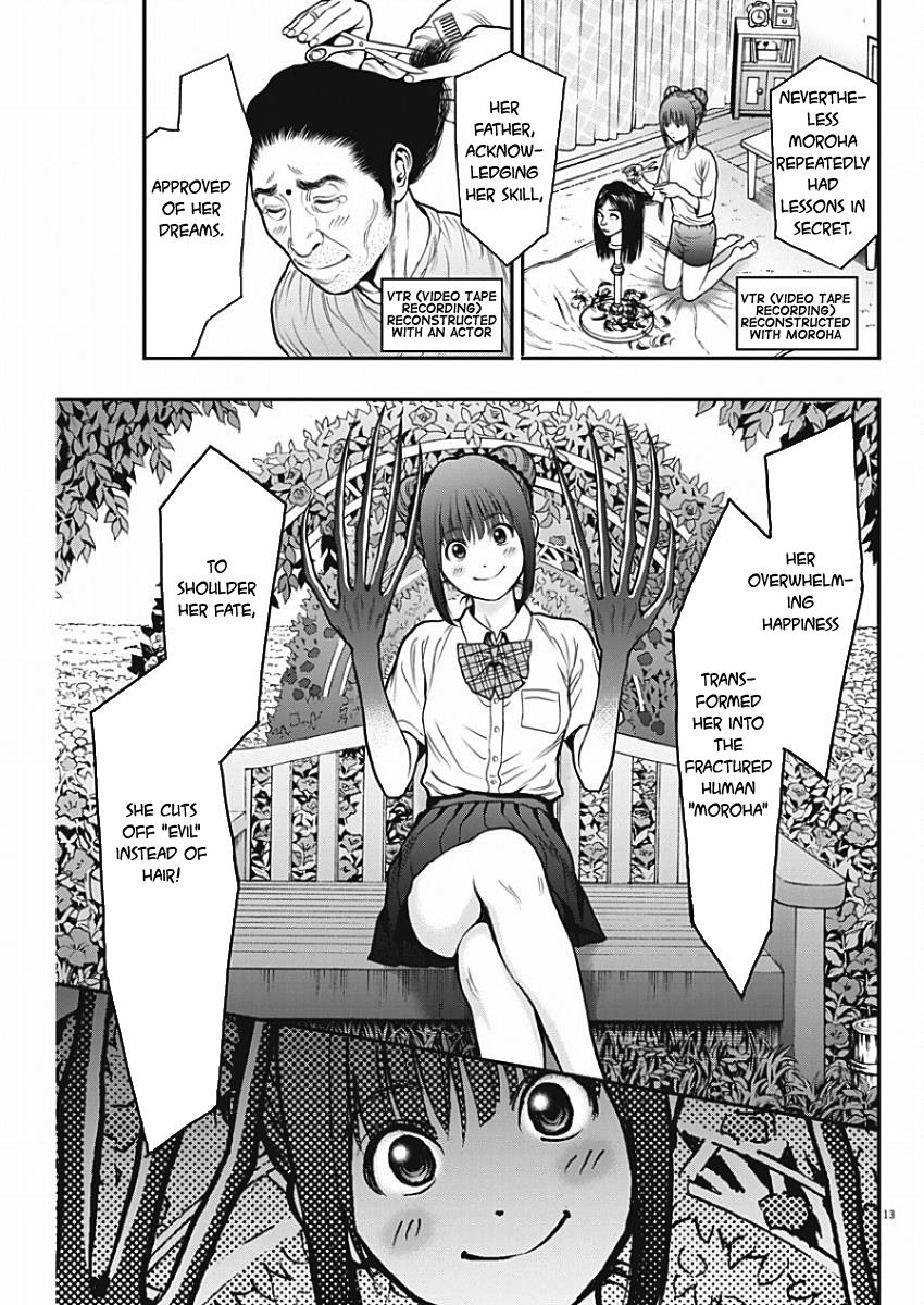 Jagaaaaaan Chapter 27 - Page 13