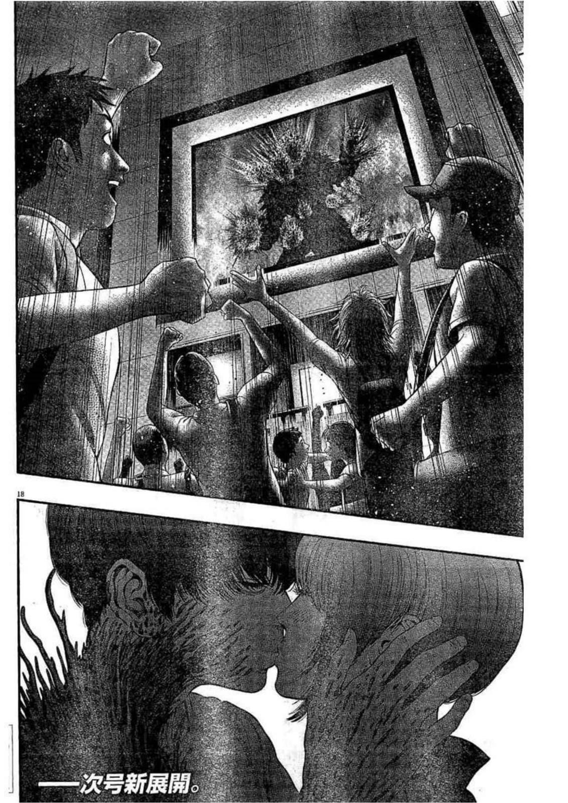 Jagaaaaaan Chapter 30 - Page 19