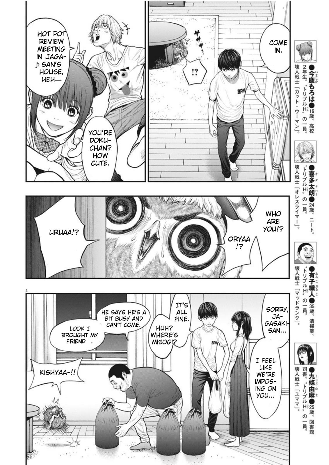 Jagaaaaaan Chapter 31 - Page 5