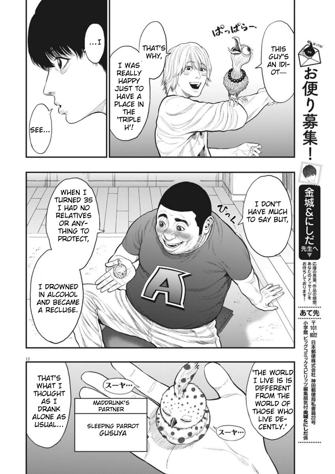 Jagaaaaaan Chapter 31 - Page 13