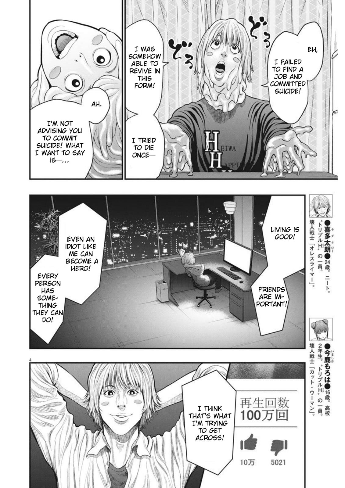 Jagaaaaaan Chapter 34 - Page 4